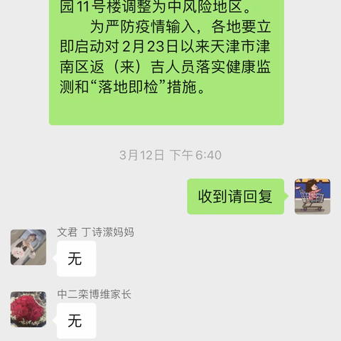 安石二小幼儿园“停课不停爱，成长不延期”