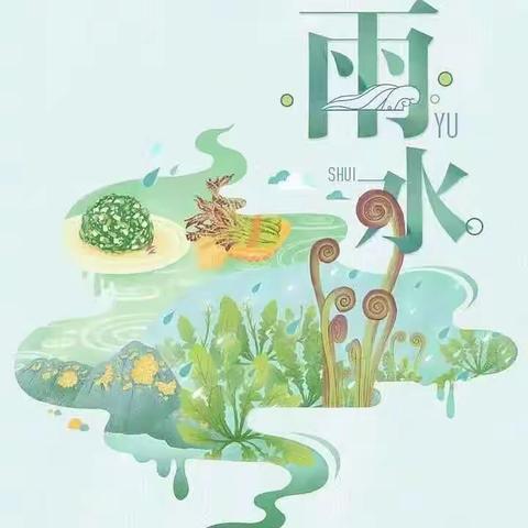 春风化雨，润物无声，——吉州区保育院“雨水”节气活动