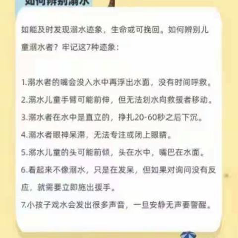 炎炎假日长，安全伴我行—— 起凤学校三年级27班假期安全日常