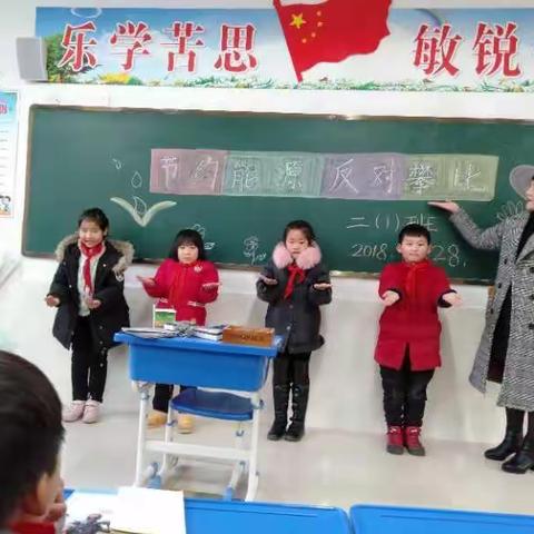 亳州市第一小学《节约能源，反对攀比》班会顺利开展