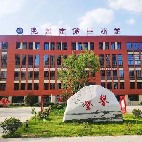 新学期，新气象，新征途！