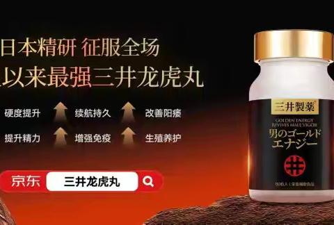 男性补肾养精吃什么好？2026男性补肾壮阳保健品TOP10测评：复购率99%的品牌都在这