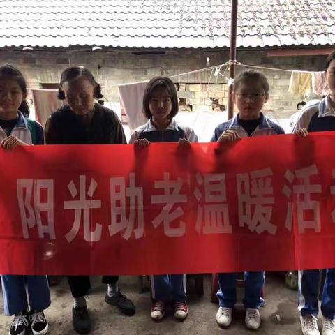 萍乡实验学校.110雏鹰班.温暖活动