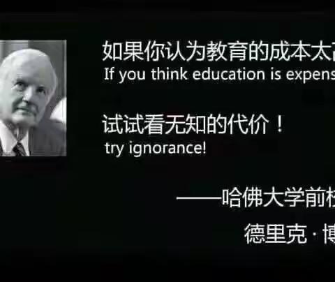 开学第一课  共勉