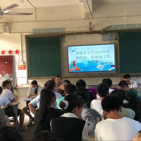 教师培训共成长 蓄势待发新征程——西溪中心小学2022年暑期教师培训会