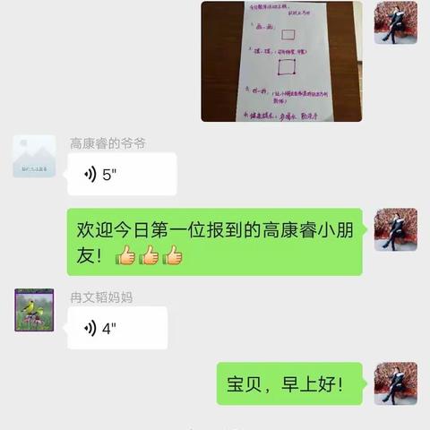 保蓓幼儿园停课不停学——              众志成城，全民抗疫