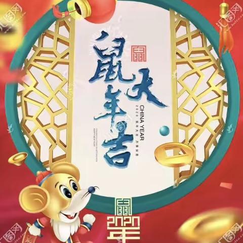 “迎新年，庆元旦”——中二班元旦活动