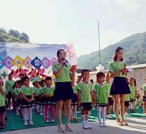 范坝镇中心幼儿园2019届“感恩成长，放飞梦想”大班毕业典礼