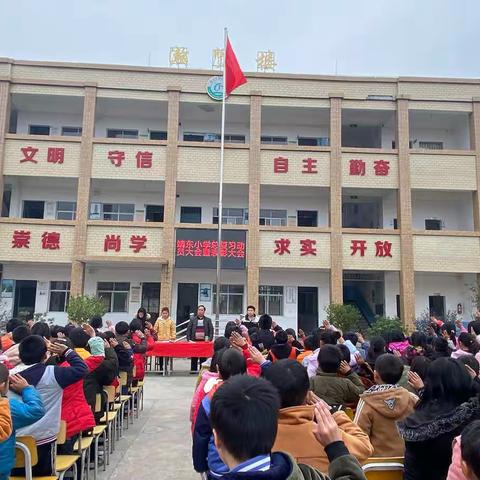 不负少年时——靖石乡靖东小学期末总复习动员大会暨表彰大会