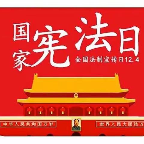 龙镇小学开展“学习法律知识，弘扬宪法精神”系列活动