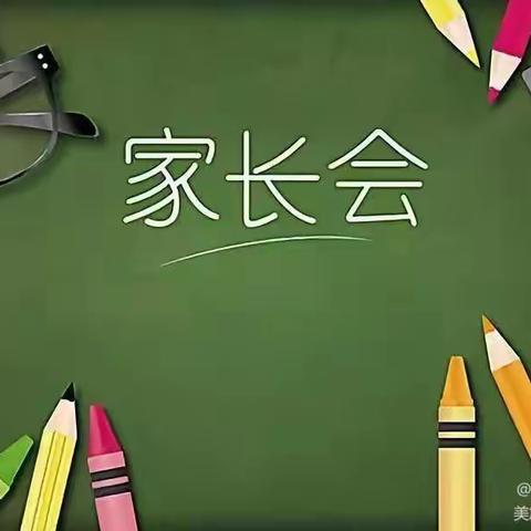 不忘初心 砥砺前行——记化子坪镇中心小学期中家长会