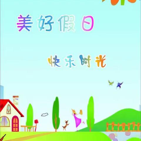 悦园二幼分园线上活动