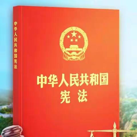 迁西三中七3班“少年当知法，宪法在我心”主题教育活动