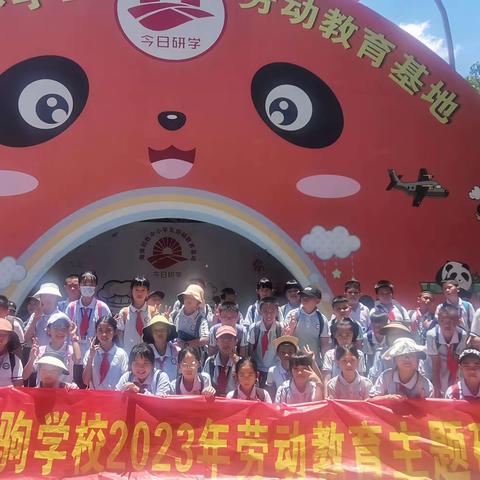 海南科教中小学 劳动教育基地 (2023年6月20日)