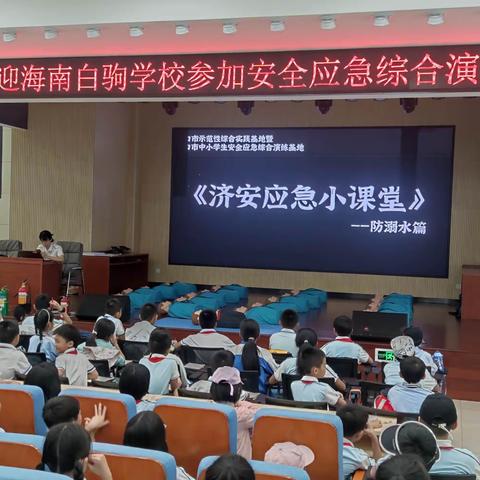 2023年5月8日 安全演练