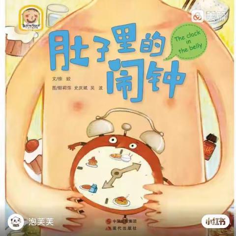 云端相约——杨幼中班组4月15日线上活动指导