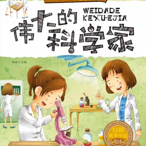 云端相约——杨幼中班组4月11日线上活动指导