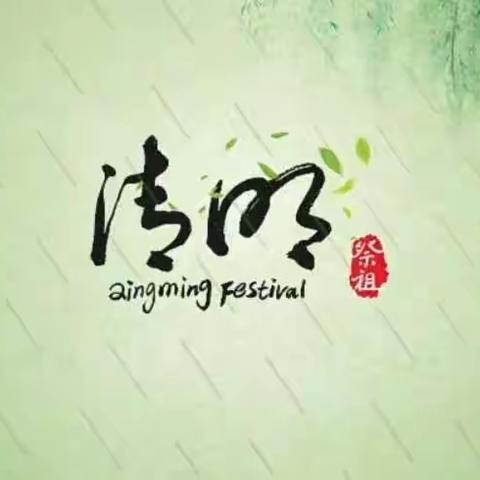 2022年清明节文明祭祀倡议书