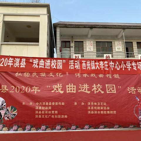 弘扬民族文化，传承戏剧精髓