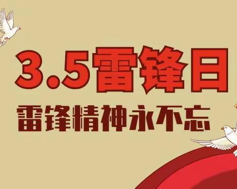 弘扬雷锋精神—唐山钓鱼台第一小学二三中队第四小队走进社区学雷锋活动