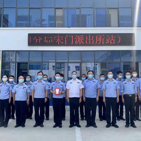 市公安局党委委员、副局长宋红亮深入顺河分局开展 “送奖下基层”活动
