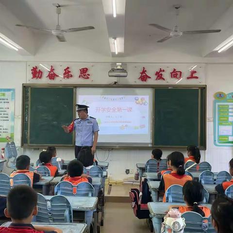 法治进校园，安全第一课——三亚市吉阳区博后小学