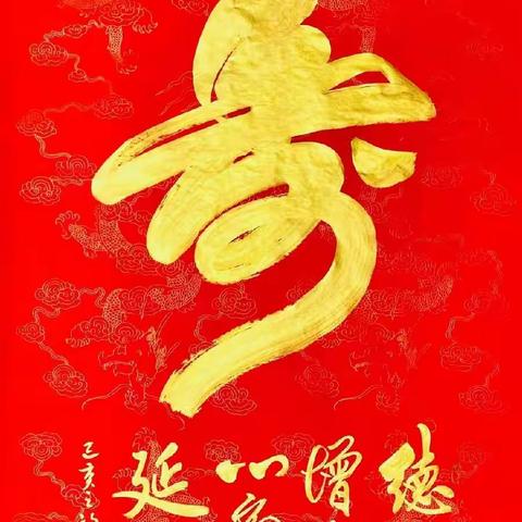 《贺宗生兄古稀华诞》作者：沈俊杰