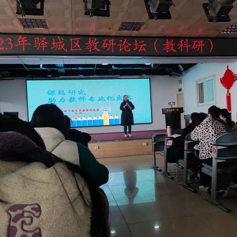 以课题研究引领，促教师专业成长--记驻马店市第四小学教师课题研究专项培训