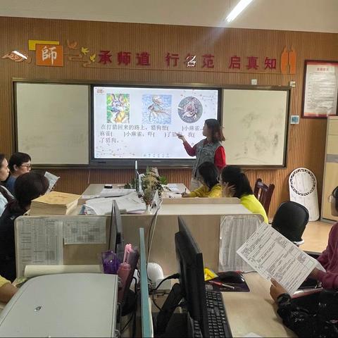 引领示范助成长 砥砺前行散芬芳 ——横沟镇小“1315”趣味课堂模式引路课
