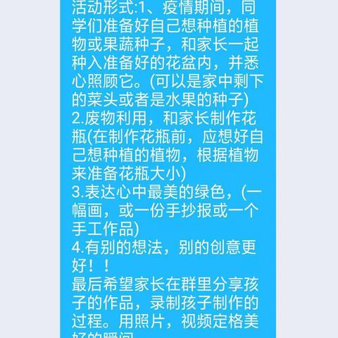 为地球母亲披“绿装”