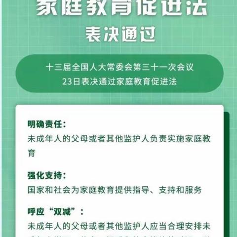 👨‍👩‍👧学习普法，携手育人👨‍👩‍👧‍👦——横沟小学六（2）班在行动