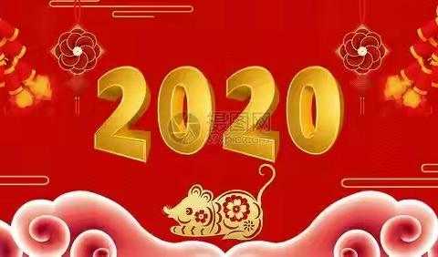 “喜迎新年,欢庆元旦”——西沟小学元旦系列庆祝活动纪实