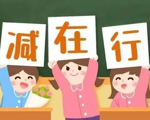 炫彩假日 双减同行——伊九学校假日作业展评活动