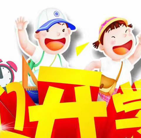 欢迎宝贝们回家