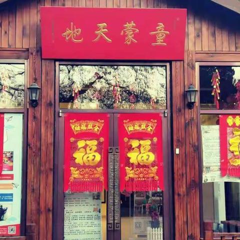 再见2019，你好2020😊😊360度校舍清洁无死角🙅🙅🙅