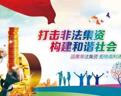 远离非法集资  防范养老诈骗                     ——致全市广大老年朋友的一封信