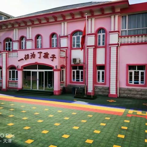 “美好时光”制止用餐浪费活动——海贝艺术幼儿园