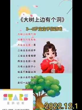 别样假期，同样精彩——星辰幼儿园线上活动