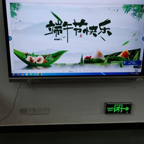 小二班的端午节