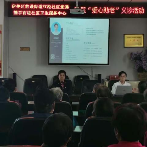 “爱心助老”义诊活动——伊美区红松社区党委携手前进社区卫生服务中心开展关爱老人活动！