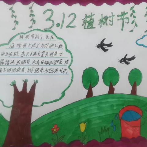 3.12植树节-罗家营小学