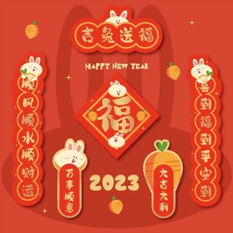 江南幼儿园2023年寒假致家长的一封信