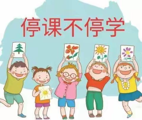 合肥市新桥幼儿园新桥家园分园——中班组线上活动（上午篇）