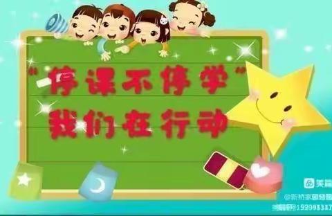 合肥市新桥幼儿园新桥家园分园——中班组线上活动（上午篇）