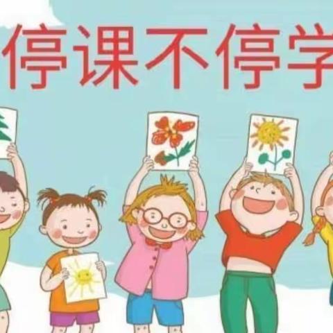 合肥市新桥幼儿园新桥家园分园——小班组线上活动（下午篇）