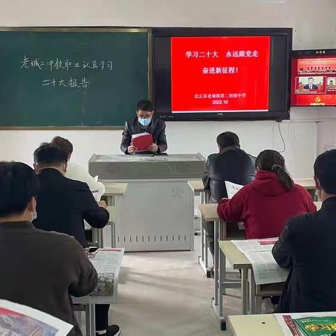 学习贯彻二十大，凝聚奋进新征程