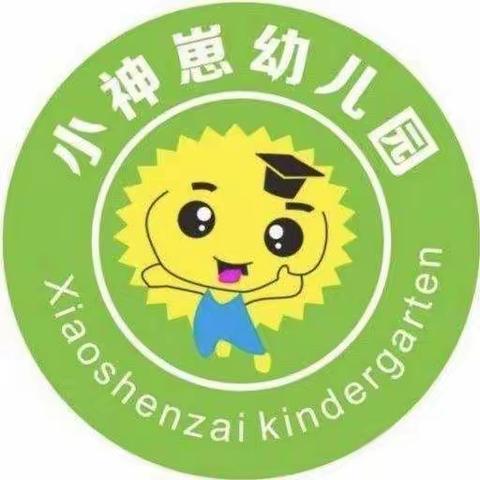 小神崽幼儿园小班组期末汇报