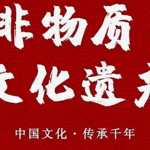 “非遗无限、传承有道 ” ——寻乌县幼儿园（石田心园）“非遗”文化进校园活动