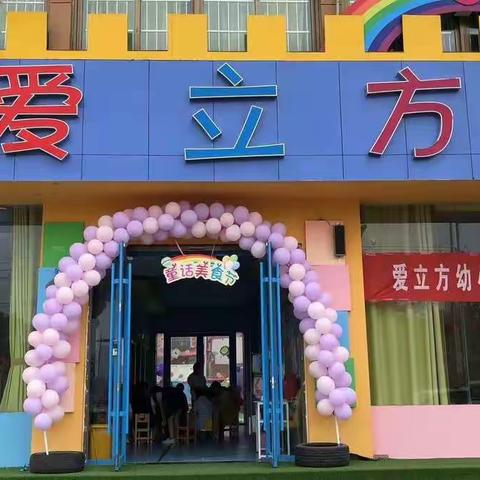 爱立方幼儿园【第一届美食分享会☞美食嘉年华】圆满成功！🎈🎈🎈🎉🎉🎉！
