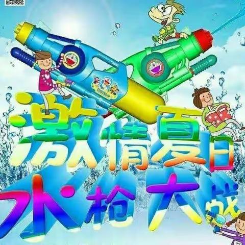 爱立方幼儿园第二届【泡沫之夏】水上乐园！